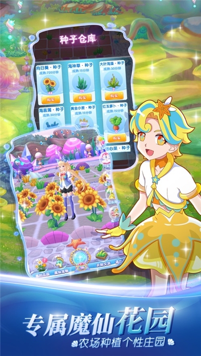 巴啦啦魔法海萤堡安卓版图3