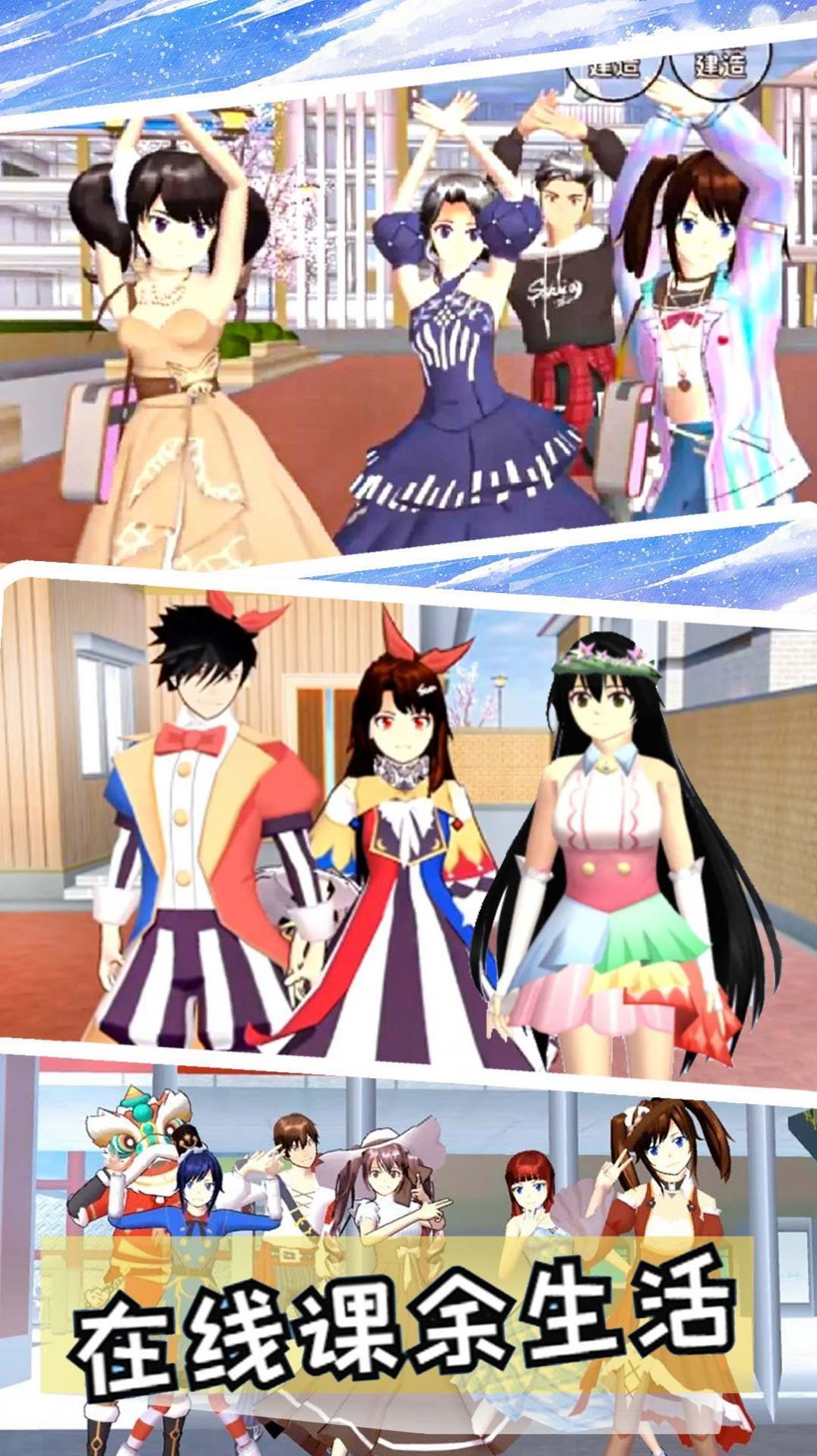 樱花女神开学季图1