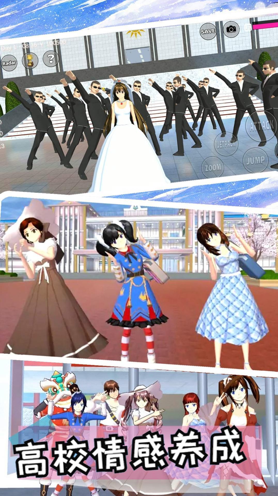 樱花女神开学季图2