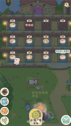 房东是魔王无广告版图2
