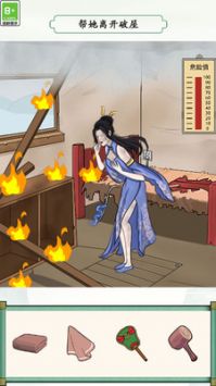 网络迷踪手游无广告版图2