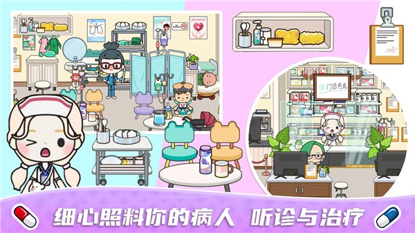 米加小镇迷你医院图2