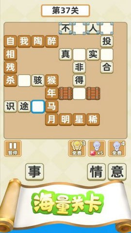 成语奖多多红包版图2