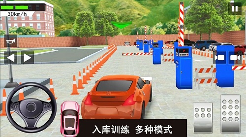 倒车入库考试游戏最新版图2