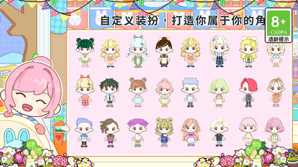米依小镇公寓直装版图2
