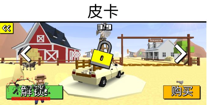 方块农场赛车正版图2