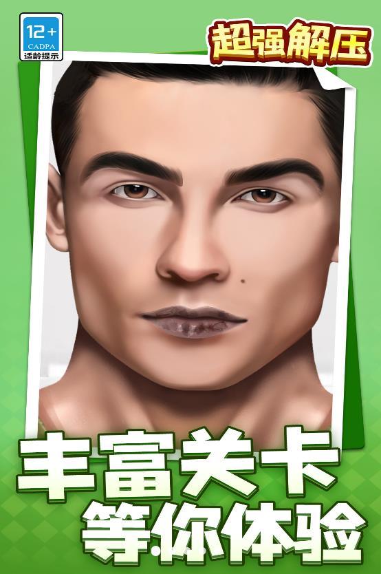 超强解压图2