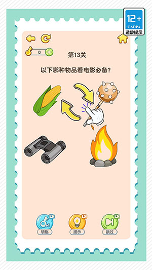 疯狂脑洞找茬高难度官方正版图2
