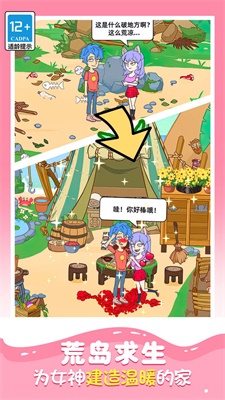 恋爱关系图3