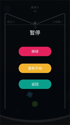 弹球大作战官方最新版图2