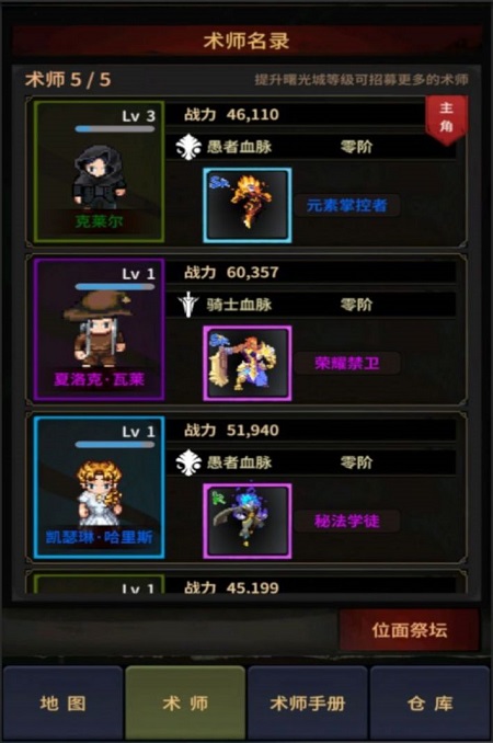 欧若拉的术师手册最新免费版图3