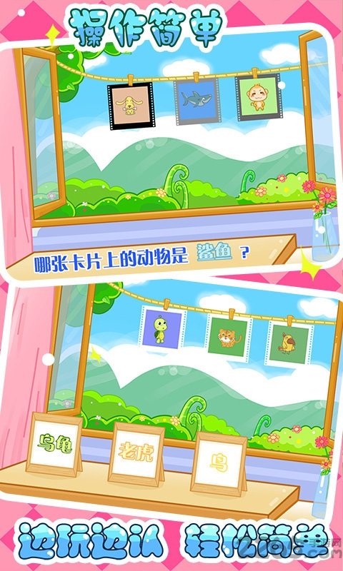 儿童宝宝认动物无广告版图3