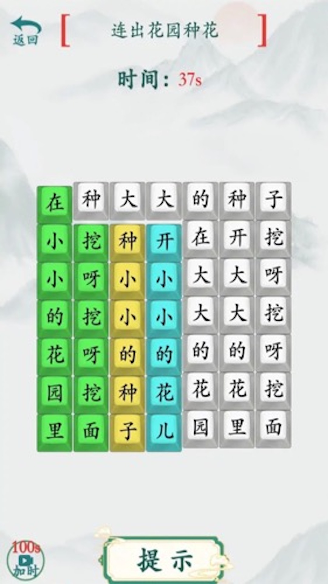 汉字热梗挑战图1