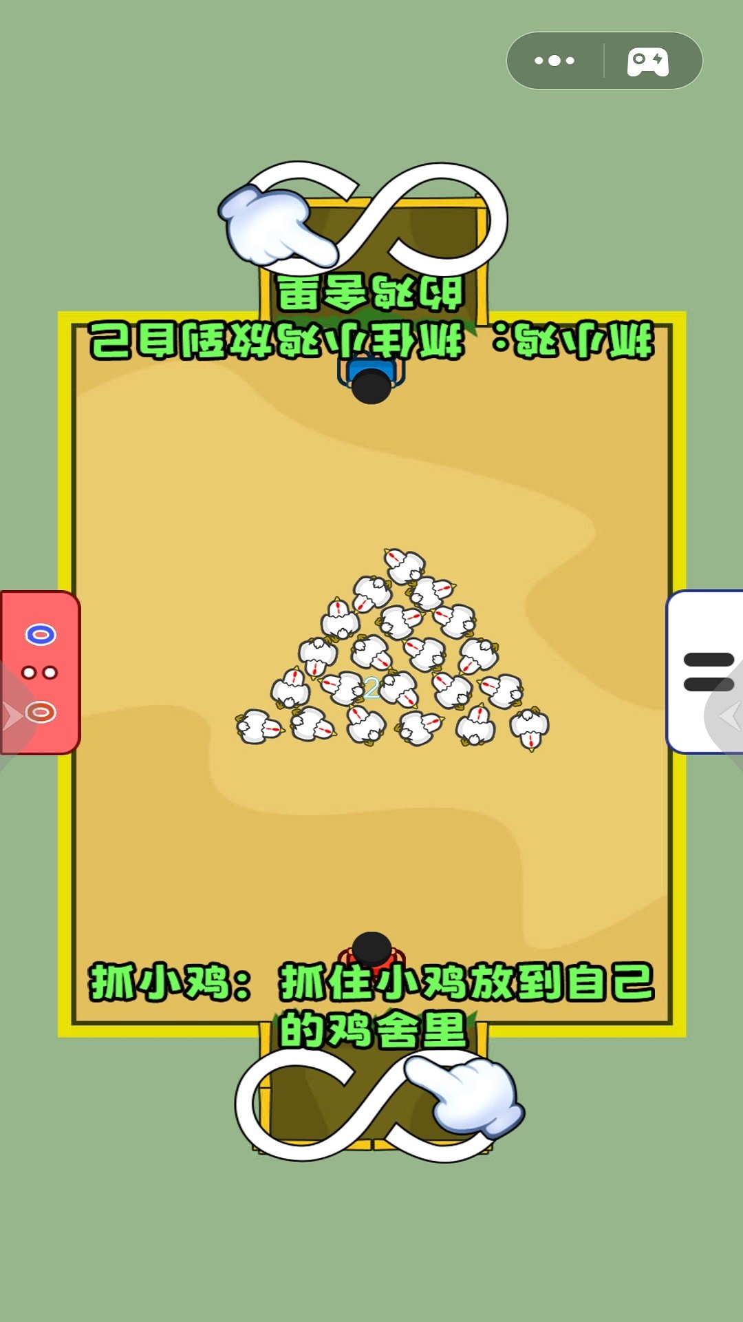 挑战你的好友图3