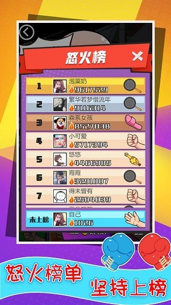 还我漂漂拳中文版图4