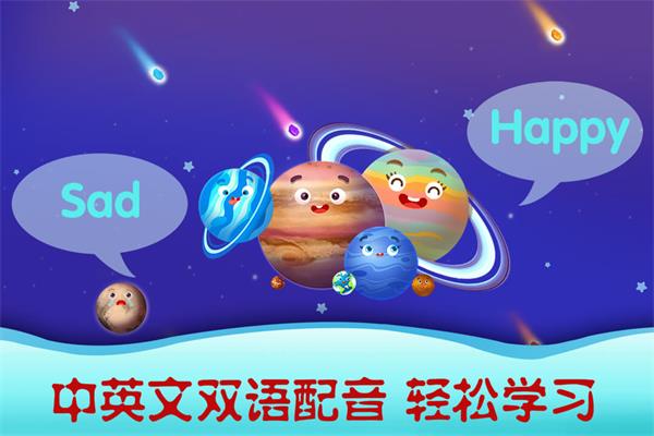 天才宝宝探索太空游戏图2