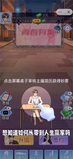 小卡拉逆袭记图1