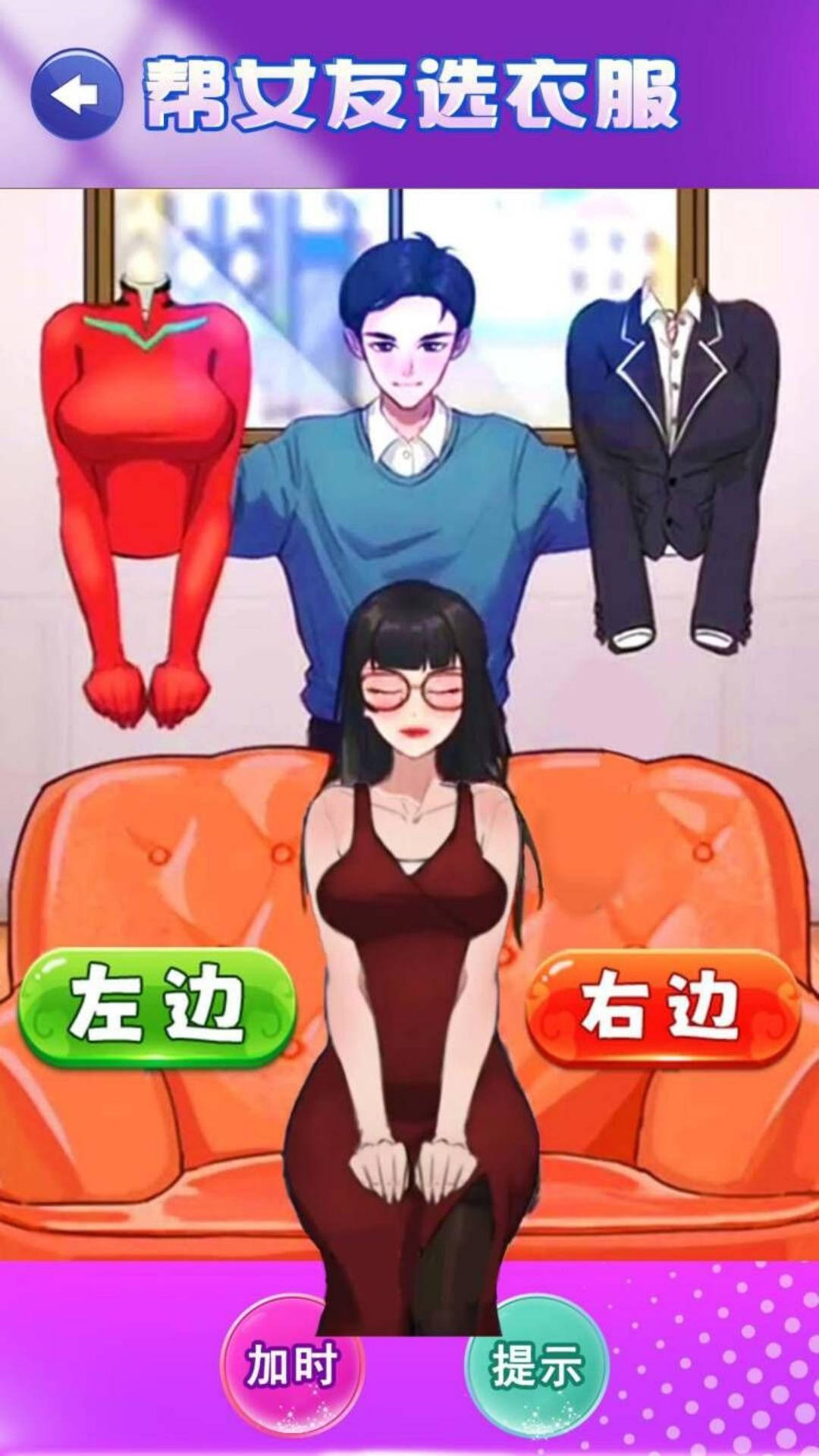 情侣穿搭换装图3