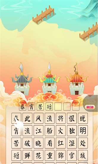 进击的字典图3