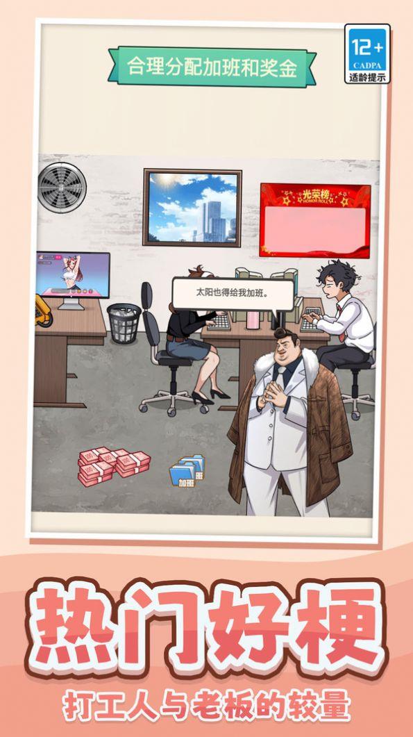 我做不到啊正版图1