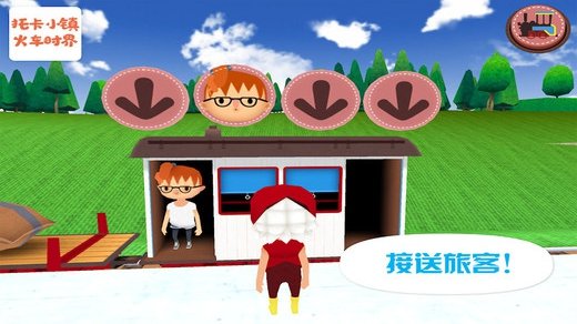 托卡小镇火车世界直装游戏版图1