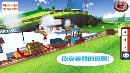 托卡小镇火车世界直装游戏版图2