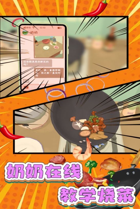 我的汉堡巴士手机最新版图1