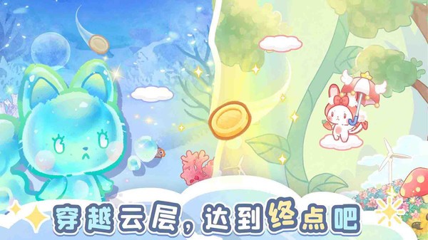 森林猫猫旅途小图1