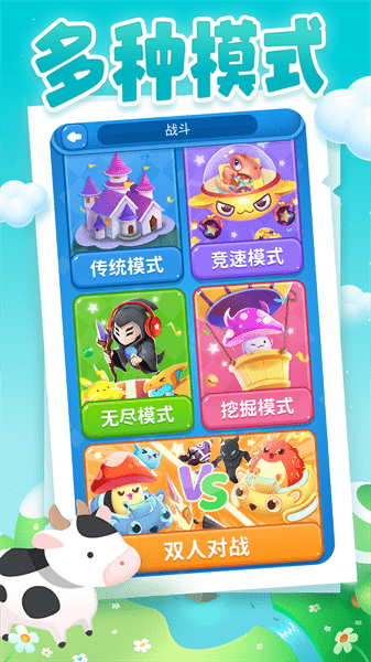 俄罗斯方块大乱斗手游版图3