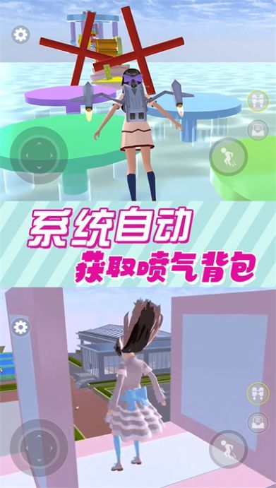 樱花女神恋爱记图2