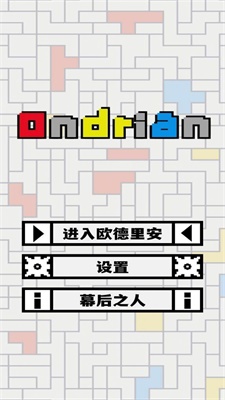 Ondrian图2