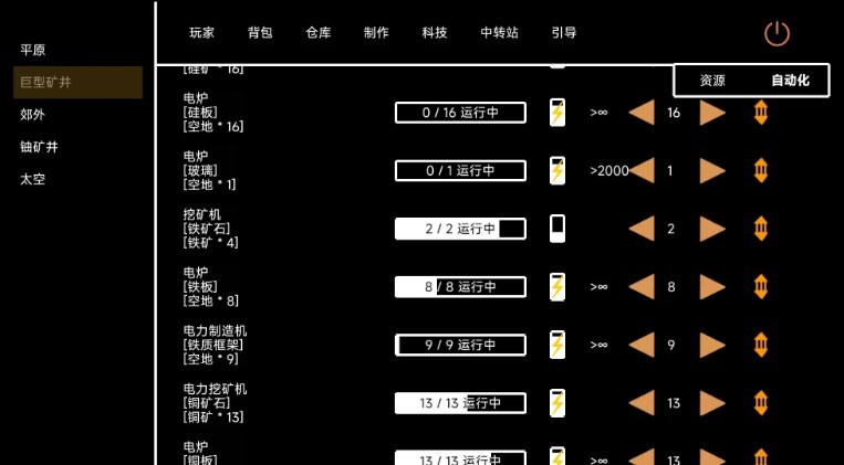 文字工厂图3