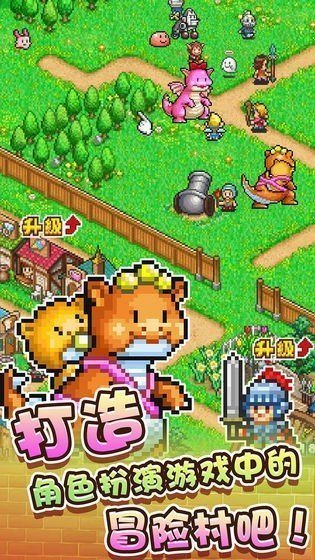 冒险迷宫村中文版图2