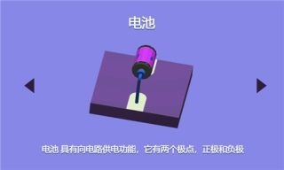 电路迷图图2