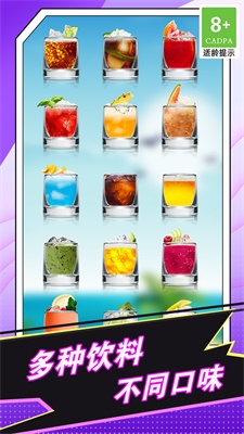 喝奶茶模拟神器游戏最新版图2