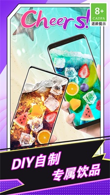 喝奶茶模拟神器游戏最新版图3