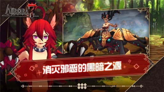 aurora7游戏纯净最新版图2
