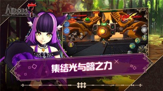 aurora7游戏纯净最新版图3