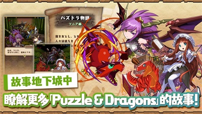 龙族拼图最新免费版图2