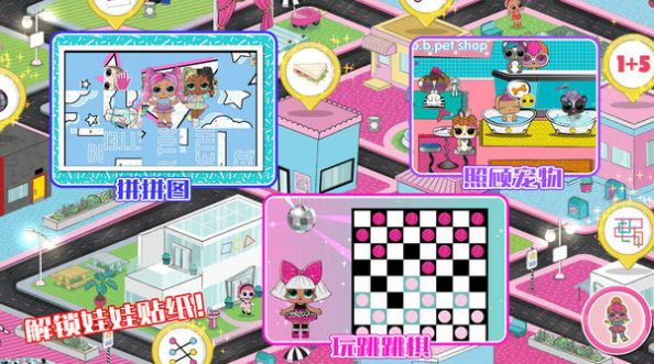 樱花魔法少女学院手游版图3