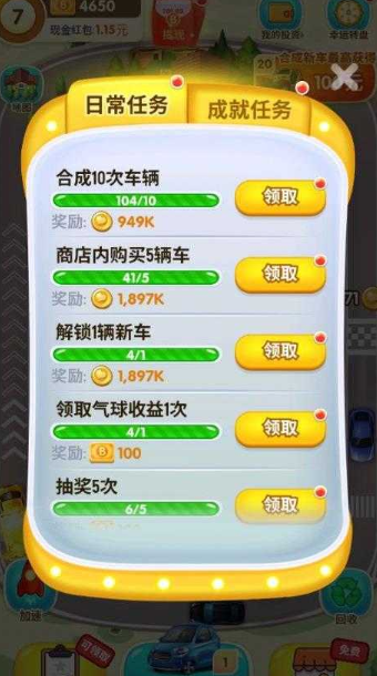 亿万豪宅免费原版图2