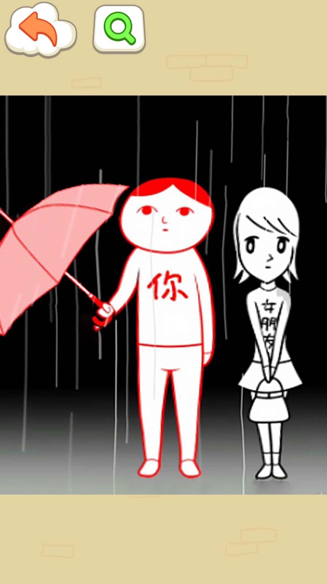 聪明如你图3