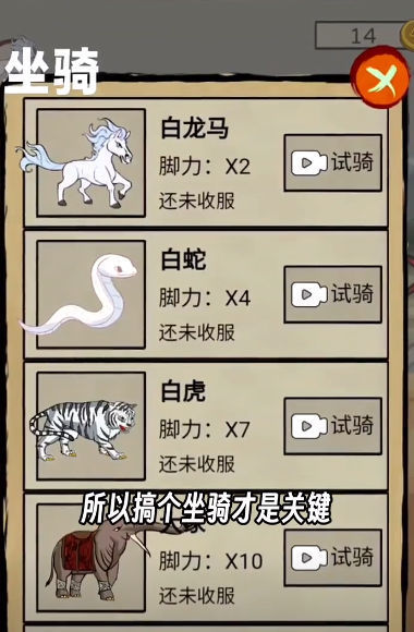 西游十万八千里图3