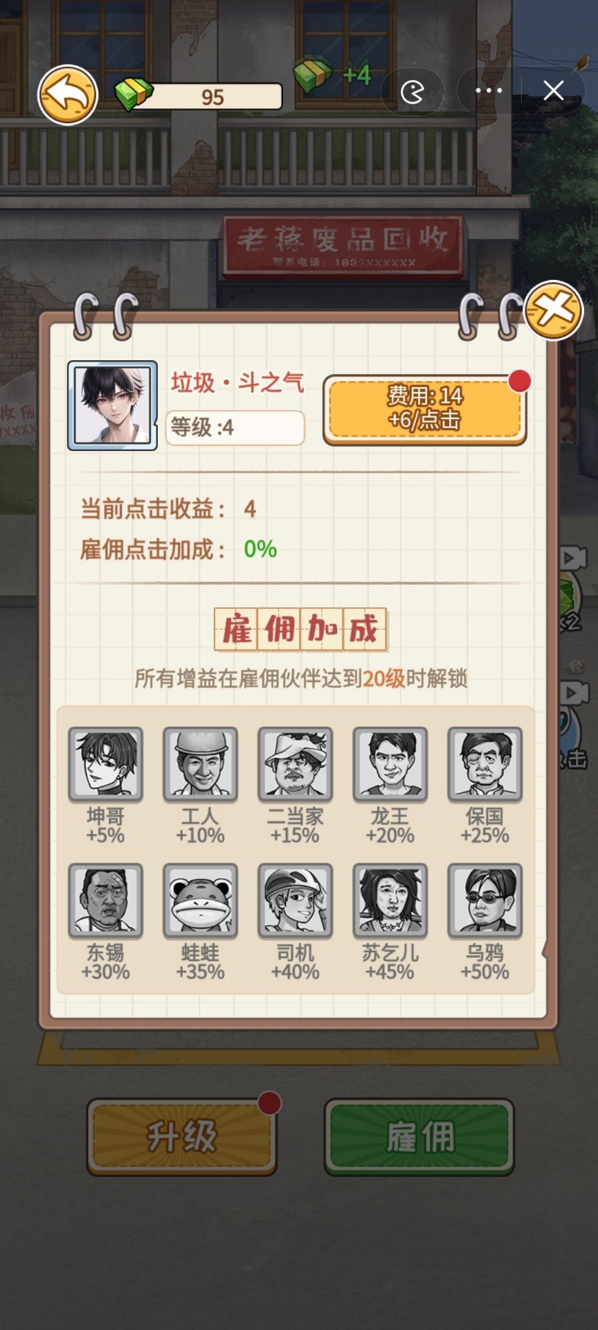 非凡的大多数去广告版图1