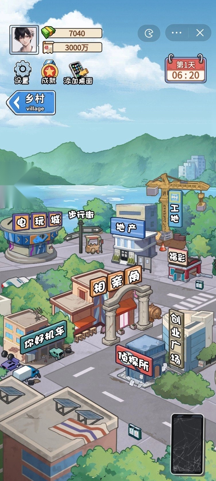 非凡的大多数去广告版图5