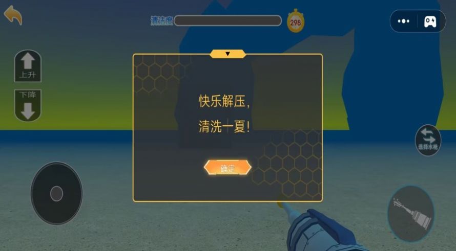 解压清洁小达人图1