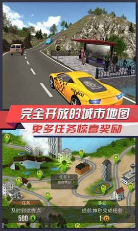 极品出租车(1)