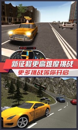 极品出租车(3)