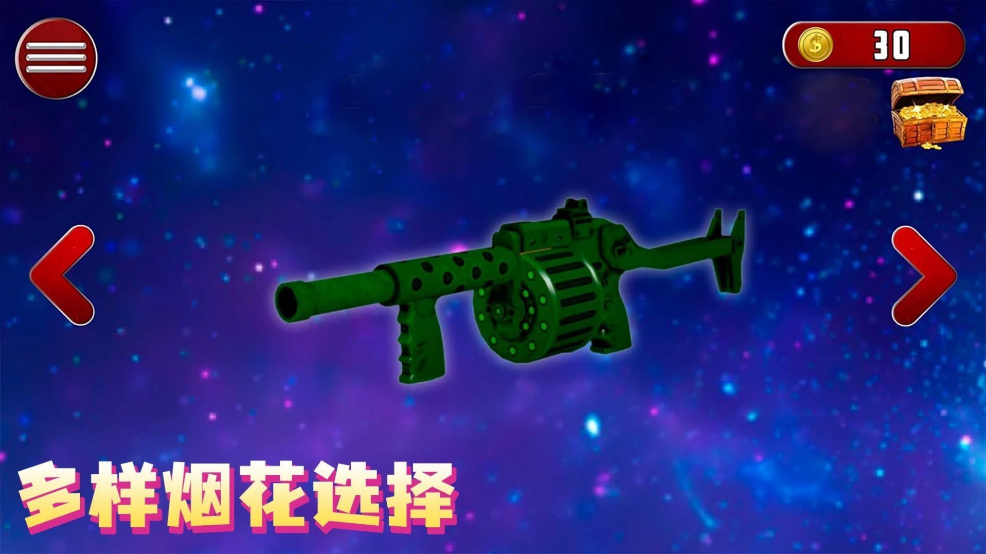烟花射手(3)