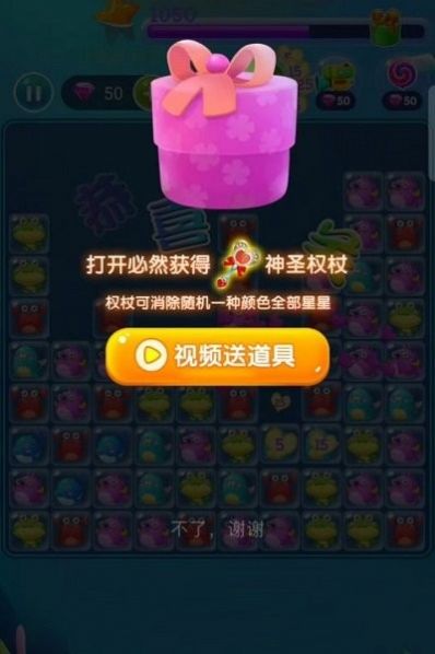 烧脑乐消消图1